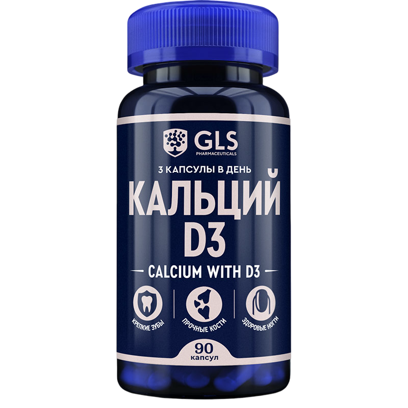 Кальций с витамином D3 (90 капсул)