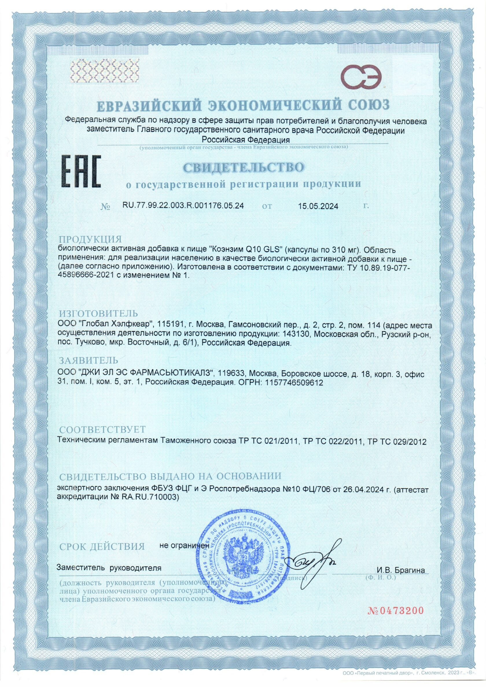 Коэнзим Q10 (60 капсул)