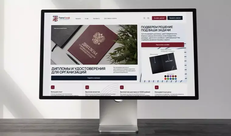 Tipograf Print, print shop project by Thrive Solutions