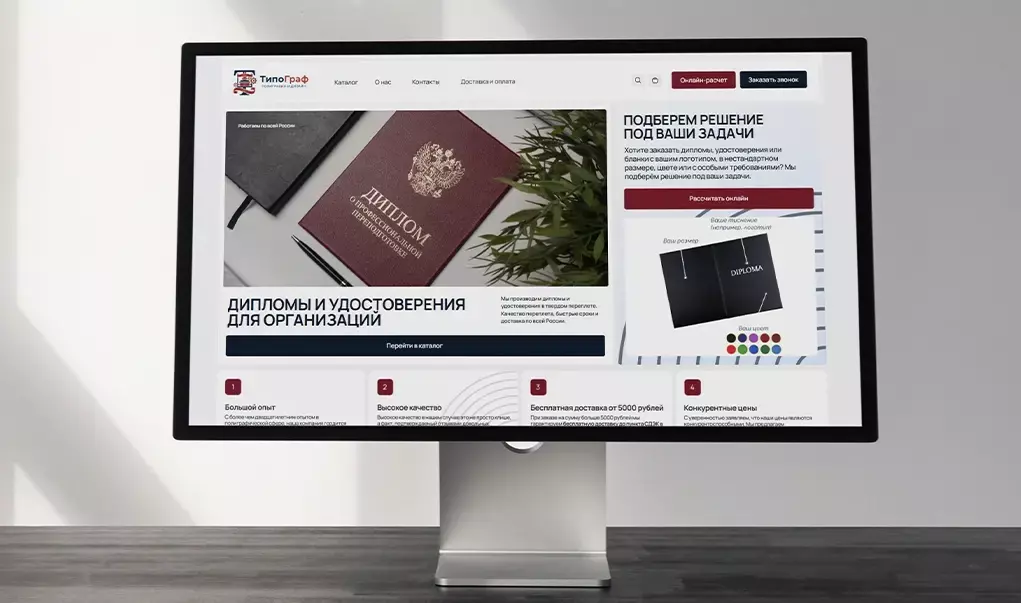 Tipograf Print website by Thrive Solutions - print shop