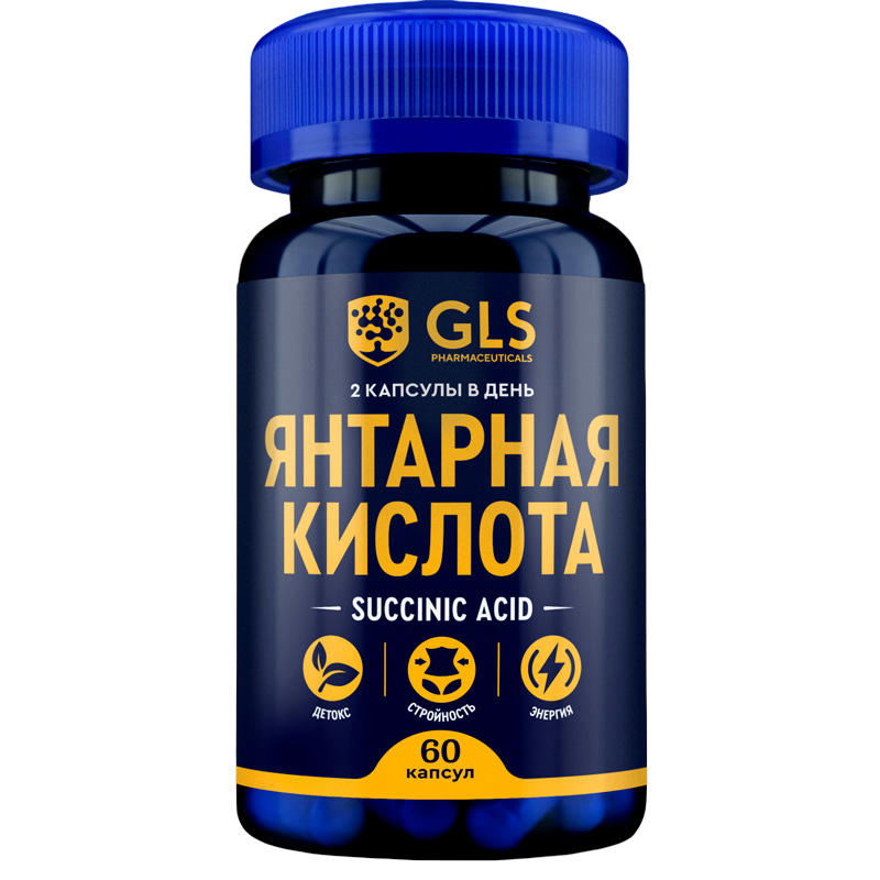 Янтарная кислота (60 капсул)