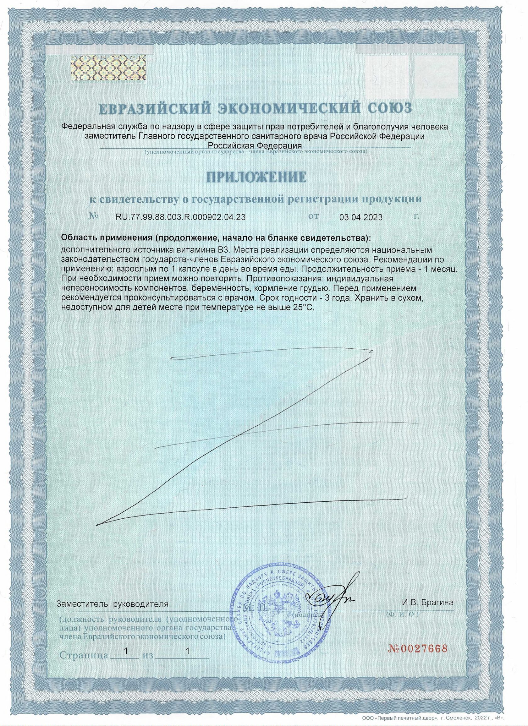 Экстракт артишока (60 капсул)
