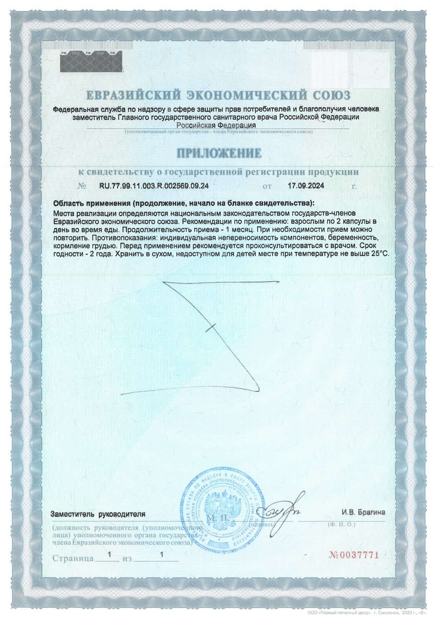 Кардио формула (60 капсул)