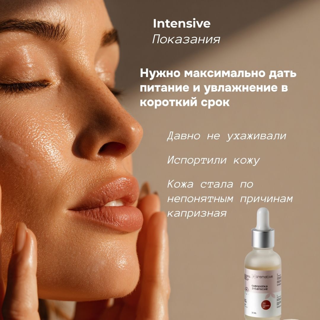 Сет Intensive быстрая регенерация — фото 3