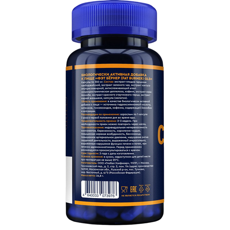 Fat Burner (60 капсул)