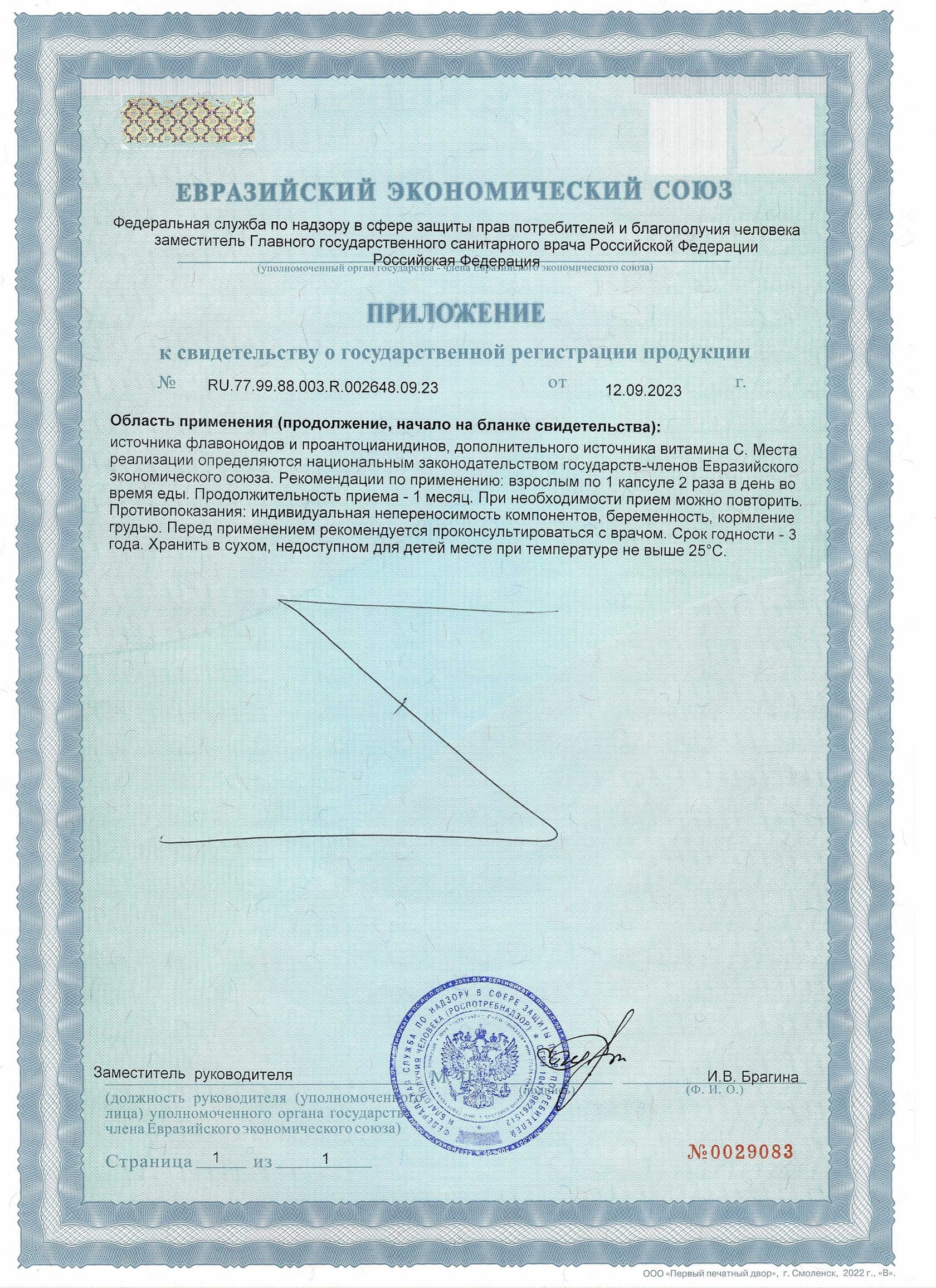 Флебокомплекс (60 капсул)