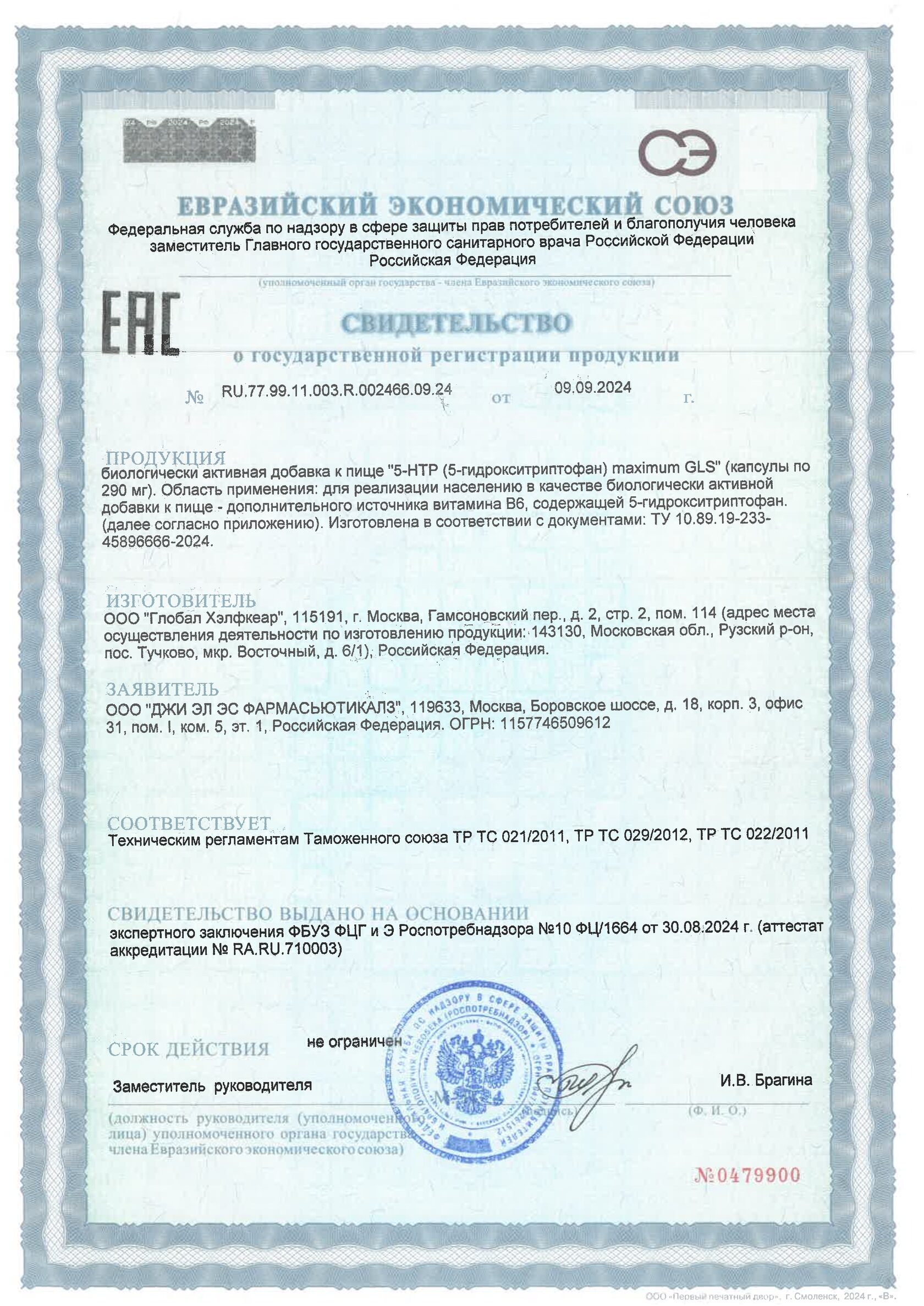 5-HTP maximum (60 капсул)