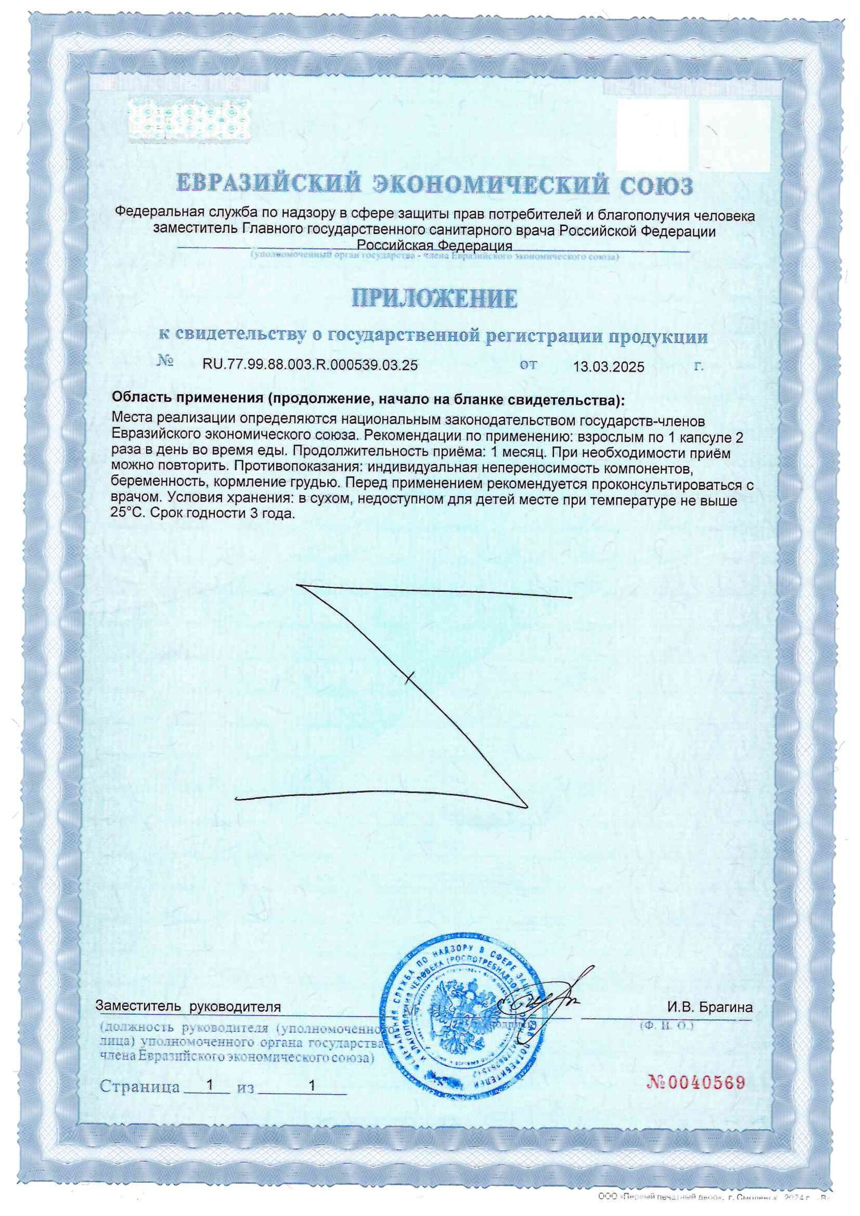 Куркумин (60 капсул)
