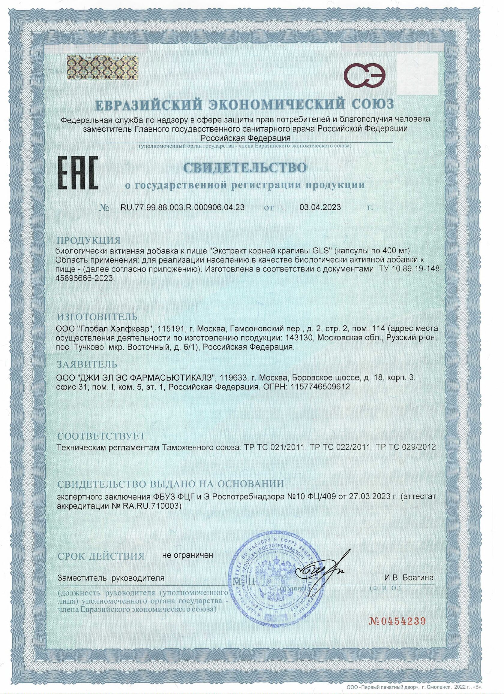Экстракт корней крапивы (60 капсул)