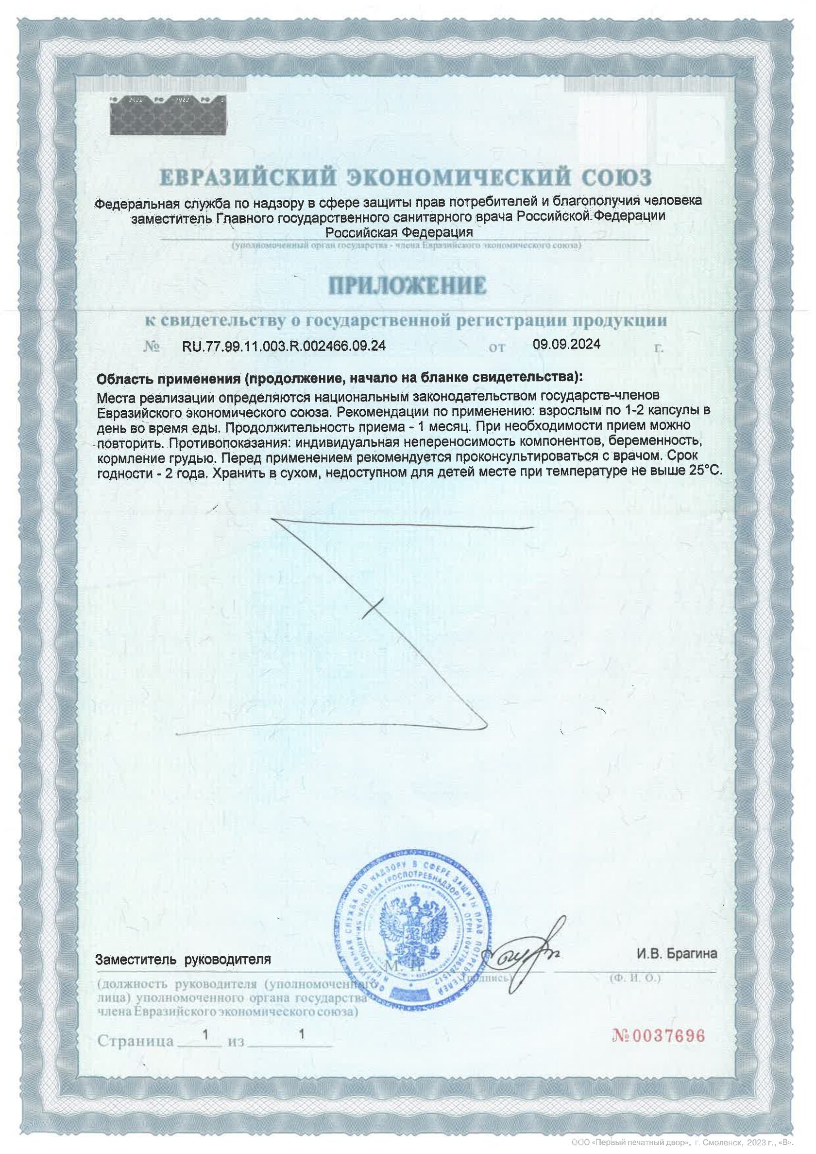 5-HTP maximum (60 капсул)