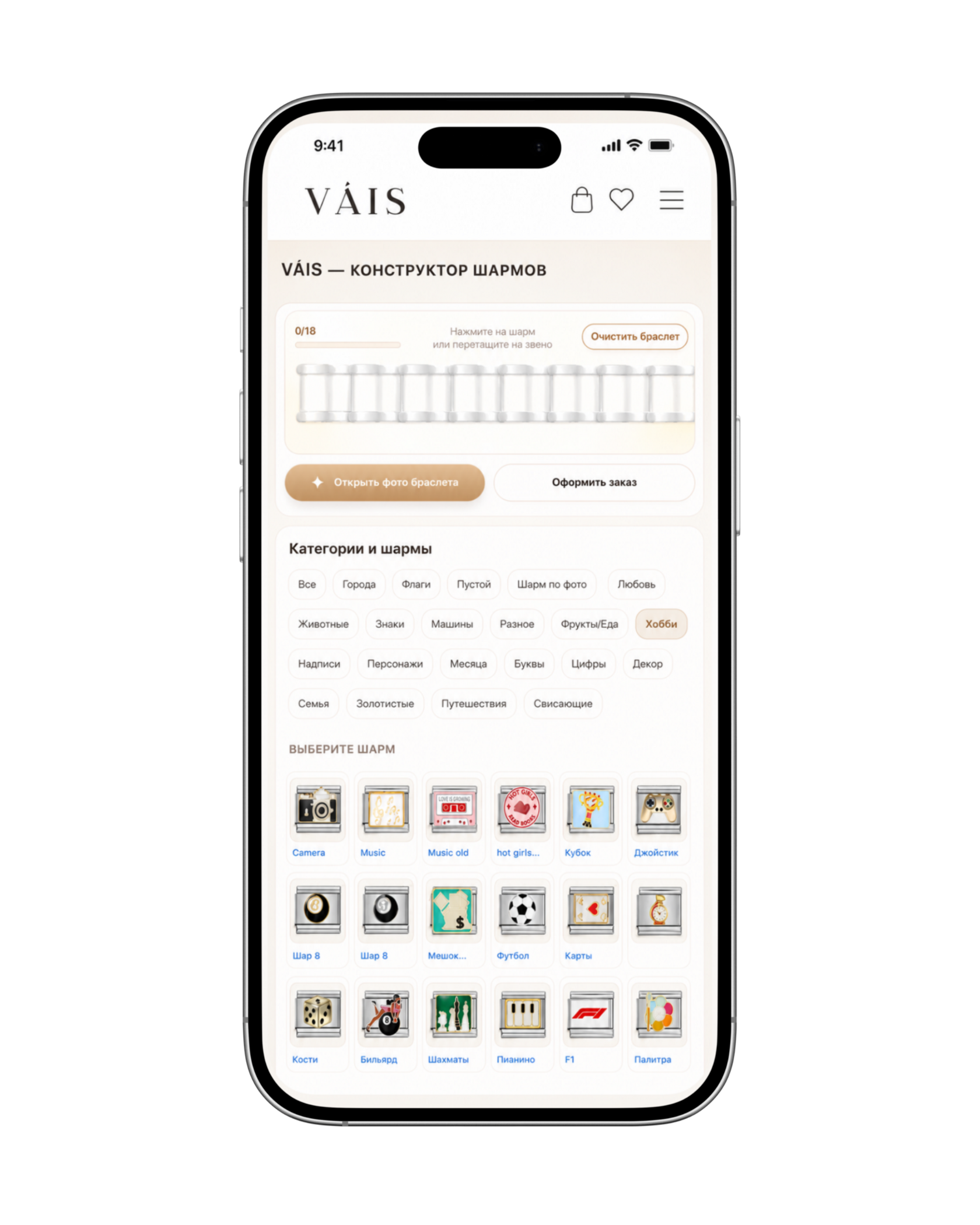 VÁIS constructor preview
