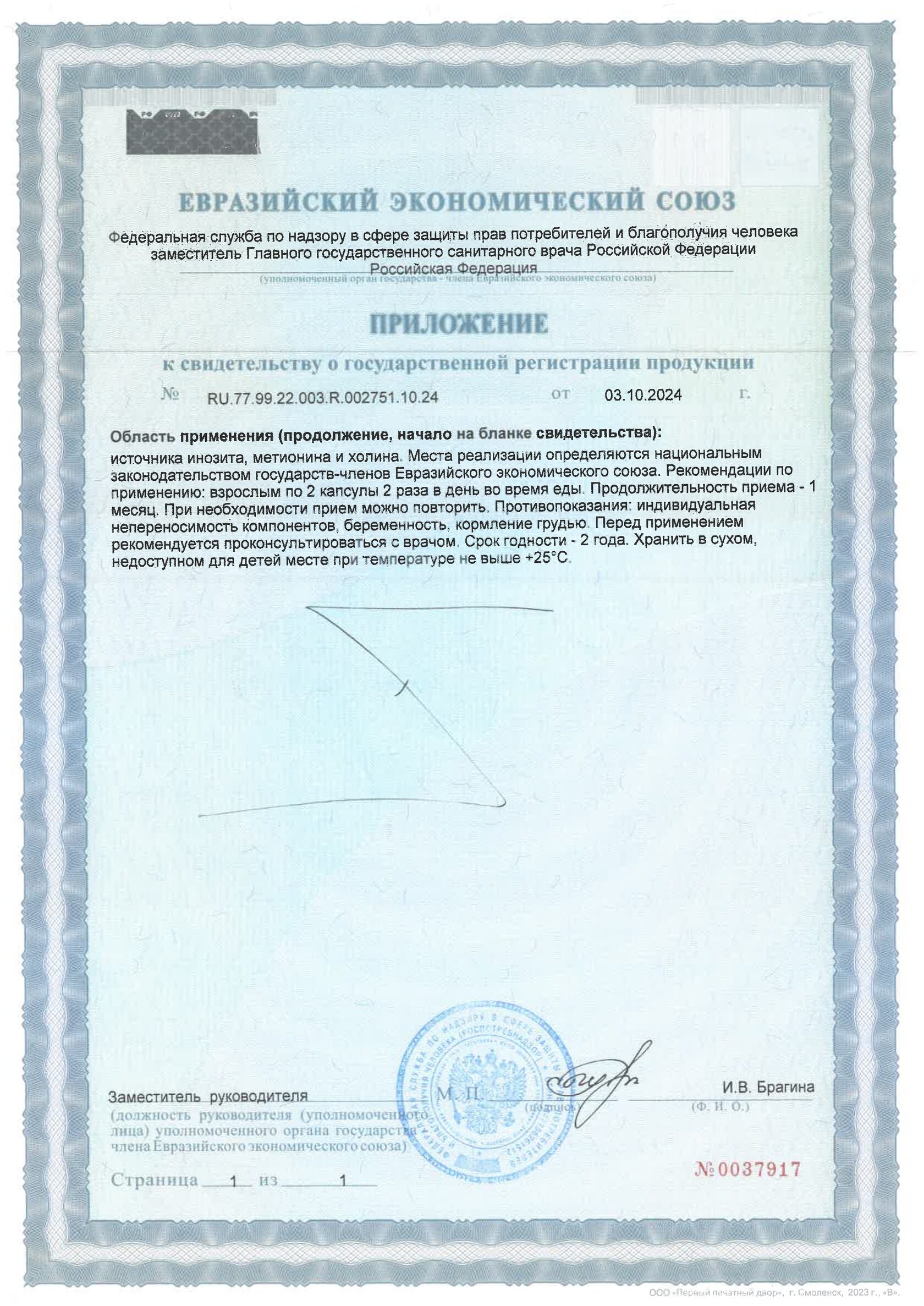 Липотропный фактор maximum (60 капсул)