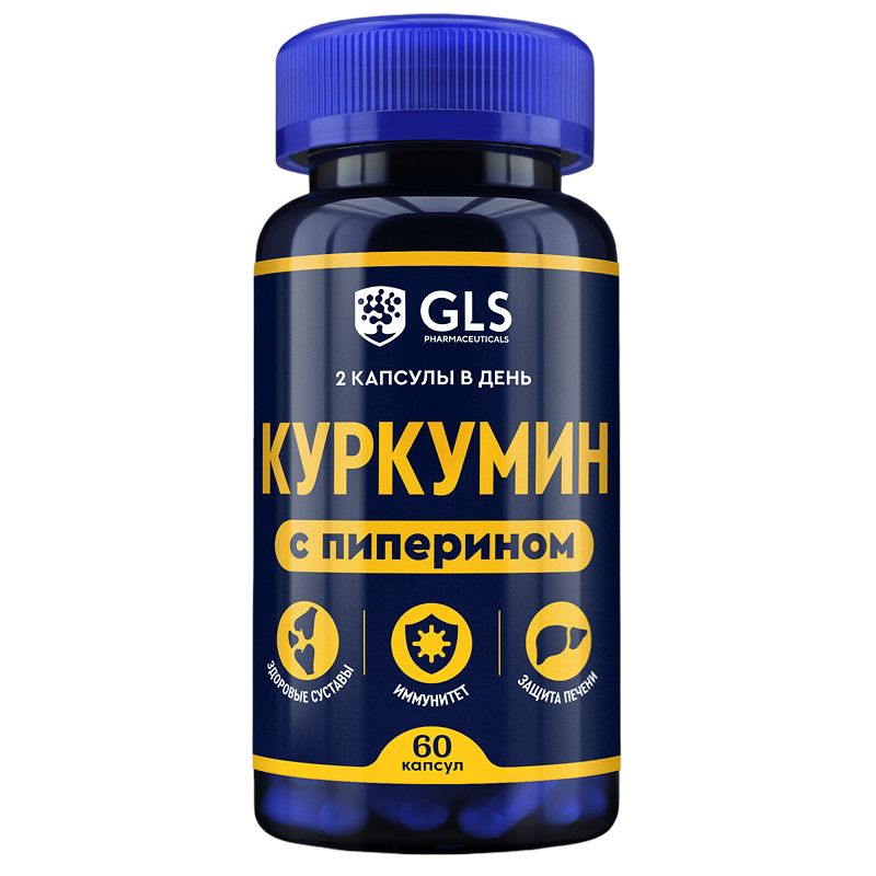 Куркумин (60 капсул)