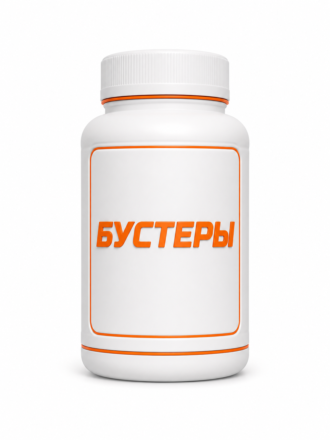 Бустеры