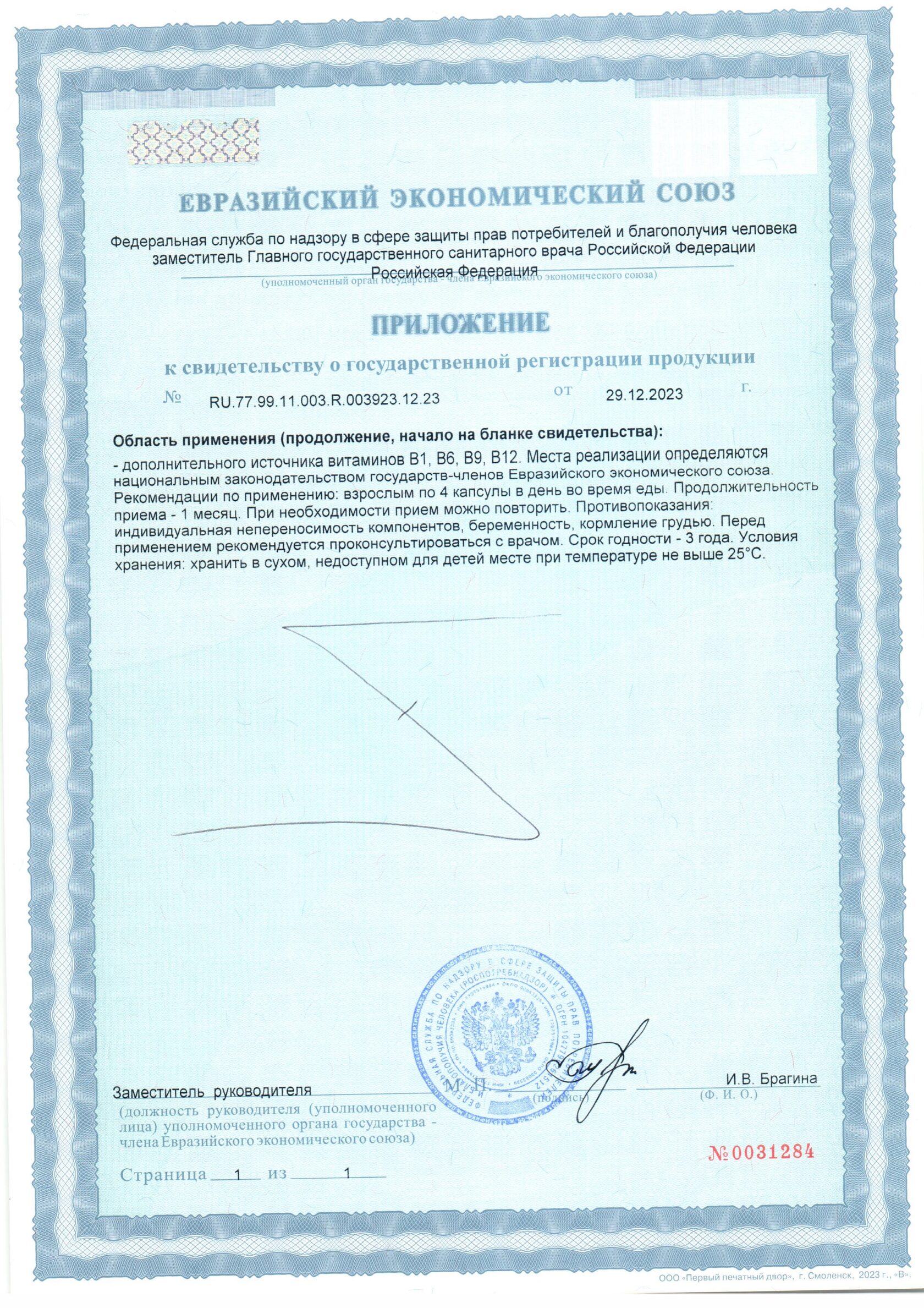 Пивные дрожжи (120 капсул)