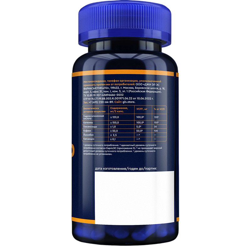 Fat Burner (60 капсул)