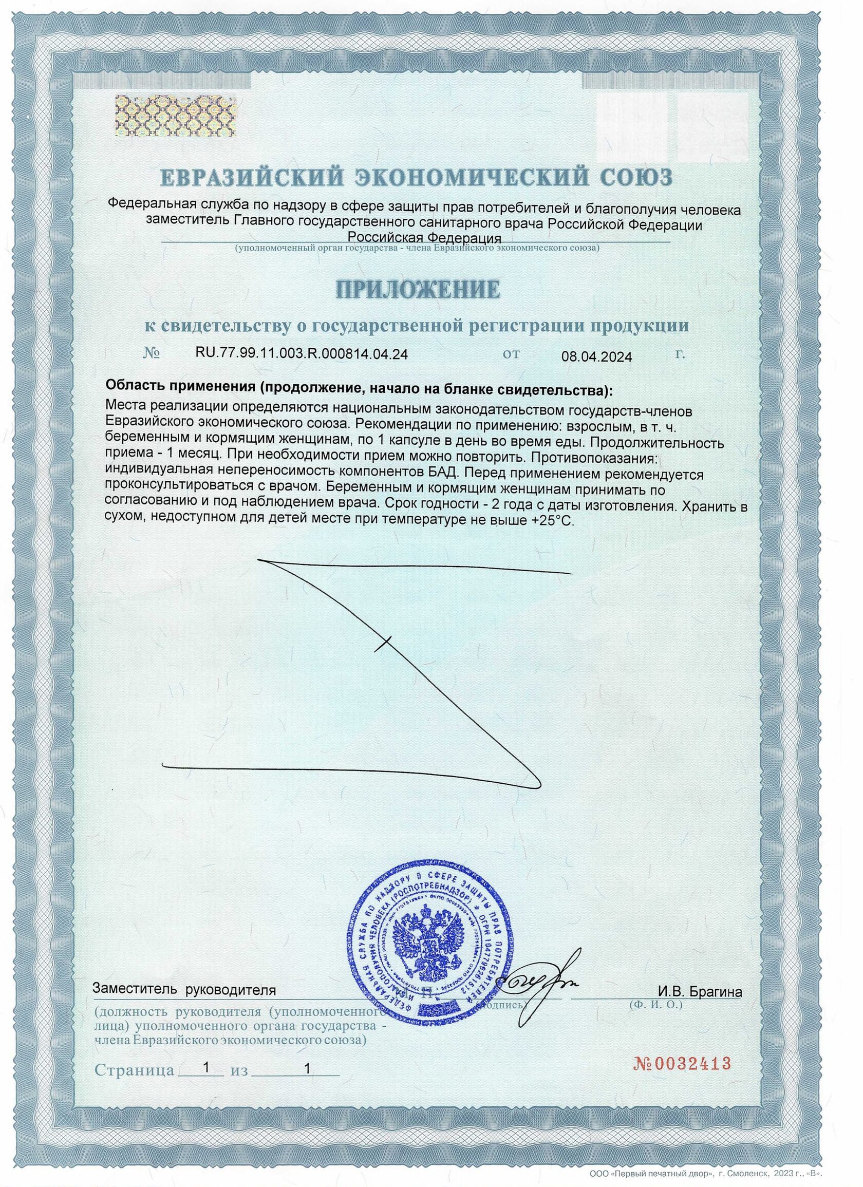 Метилфолат (60 капсул)