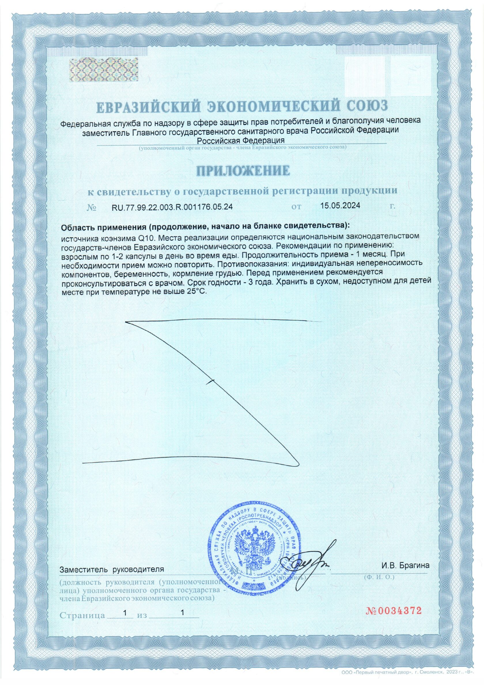Коэнзим Q10 (60 капсул)