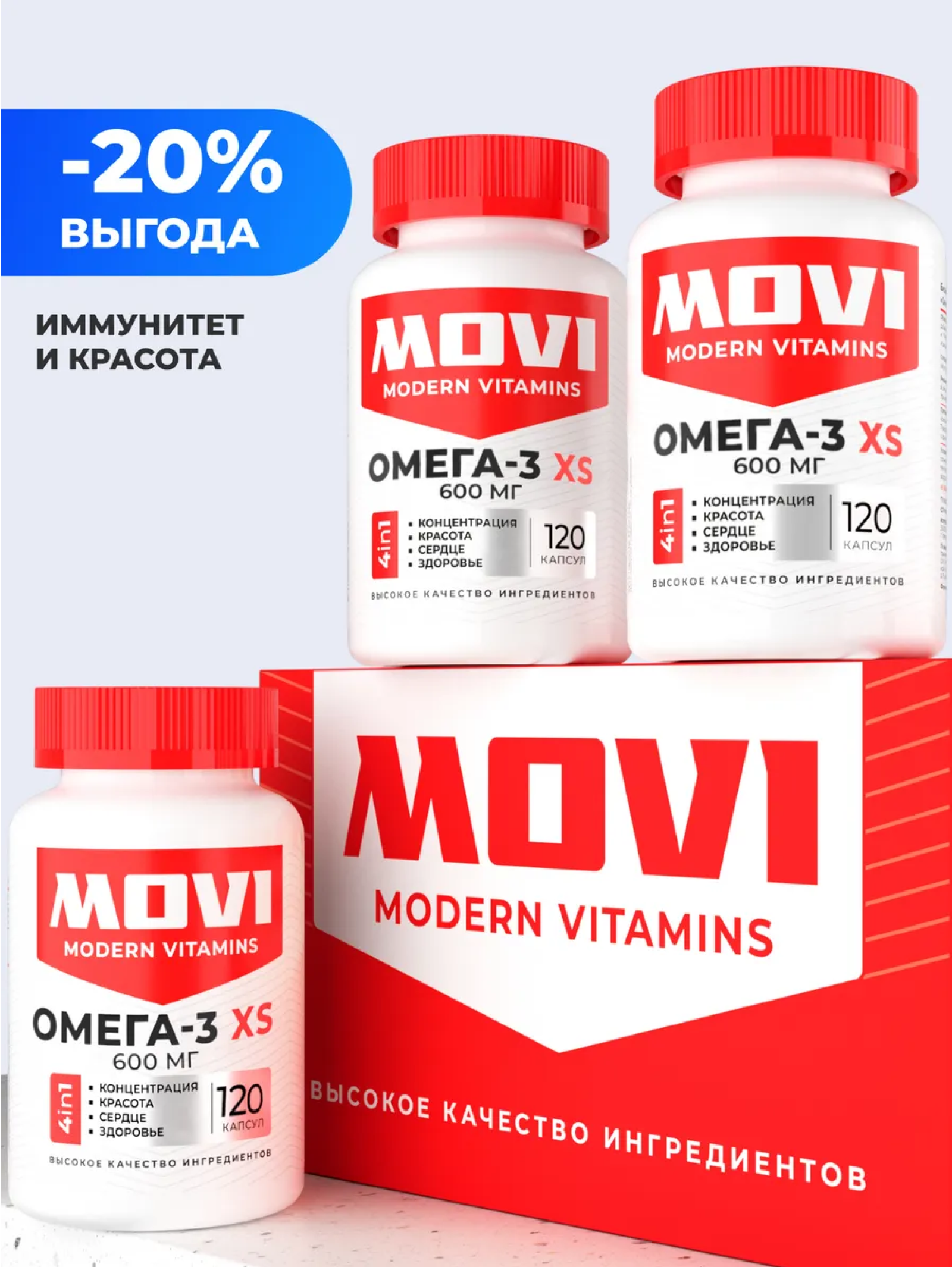 Набор 3х: Omega-3 30%, XS 600 мг, 120 капсул
