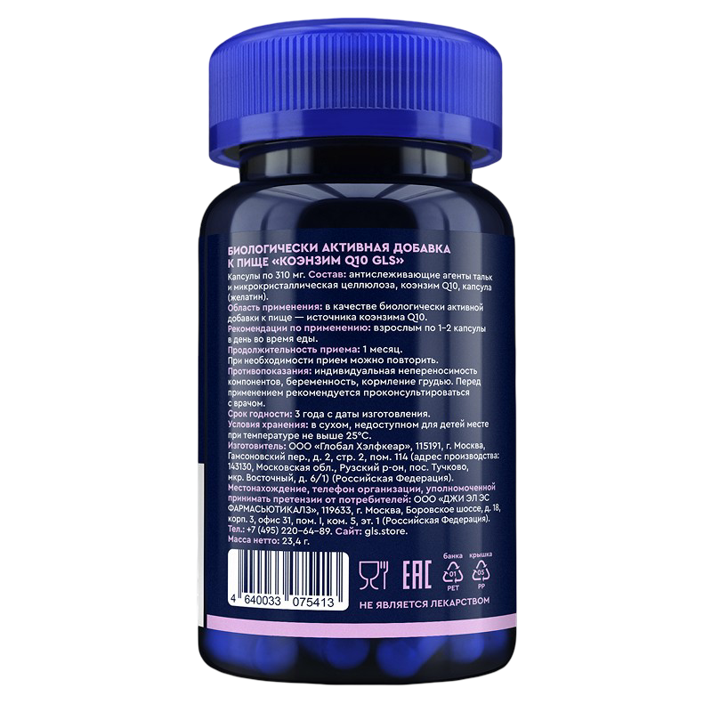 Коэнзим Q10 (60 капсул)