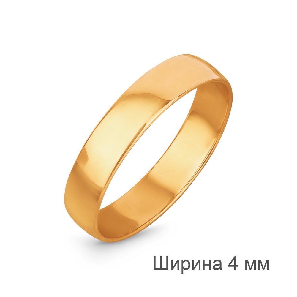 Классическое обручальное кольцо из золота, артикул 14000309