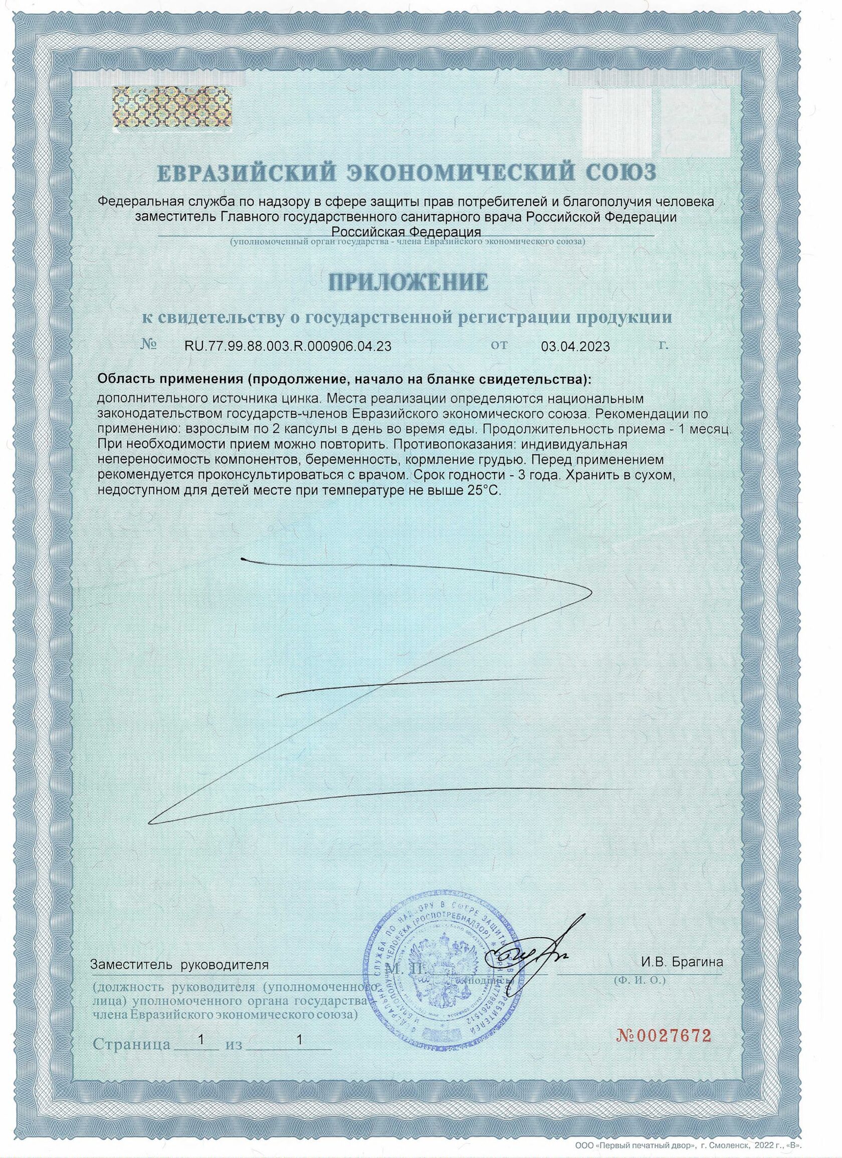 Экстракт корней крапивы (60 капсул)