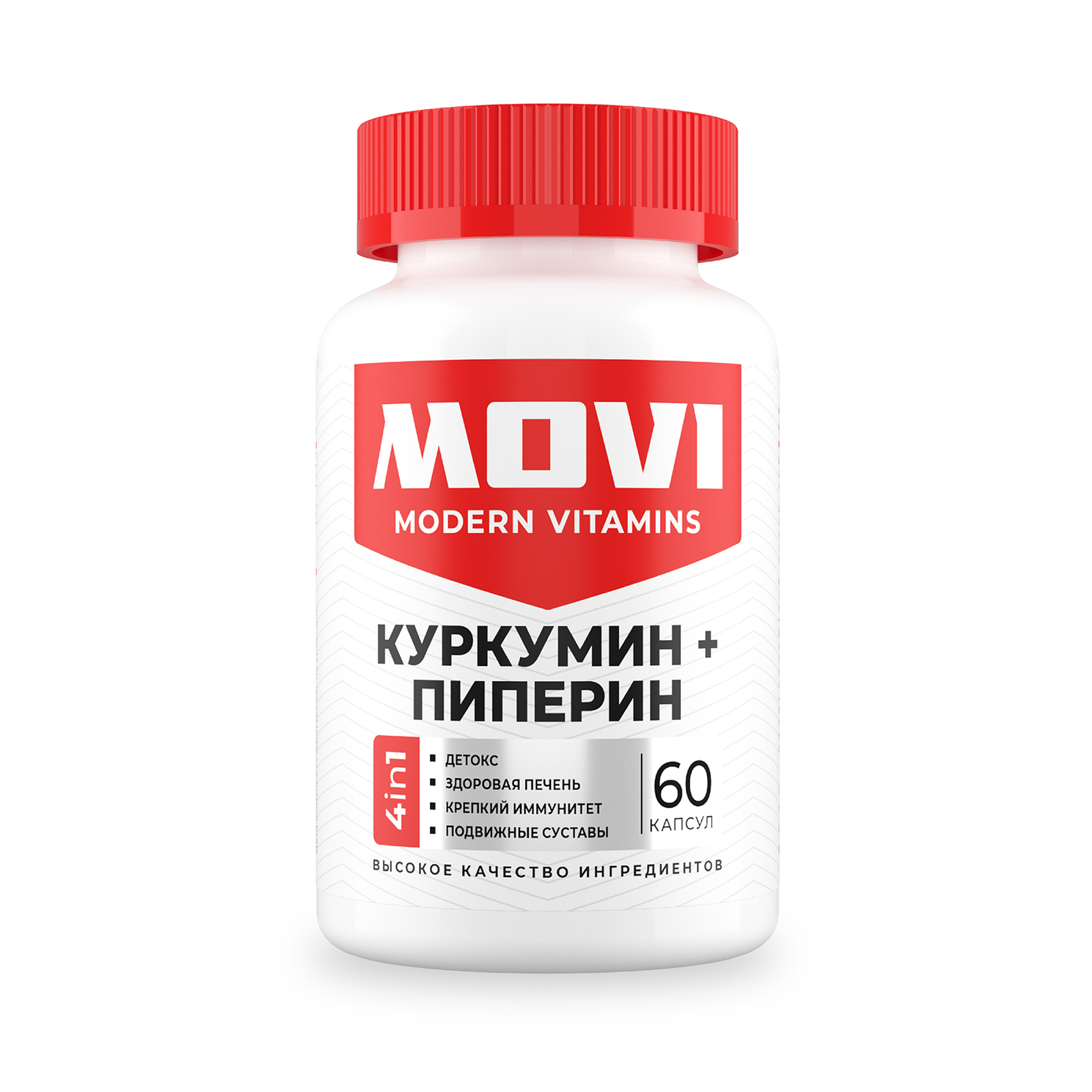 MOVI Куркумин + пиперин