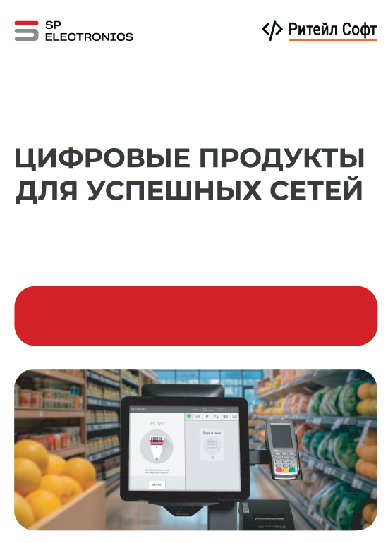 Программные продукты