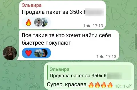 Сообщение: Эльвира, коуч