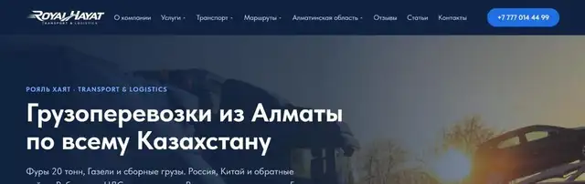 Сайт Royal Hayat — gruzoperevozkaalmaty.kz