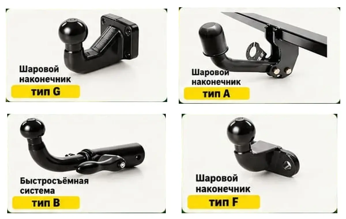 Фаркопы (ТСУ) разных типов с шаровым наконечником, продажа в Астане