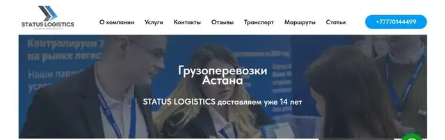 Сайт Status Logistics — gruzoperevozkiastana.kz