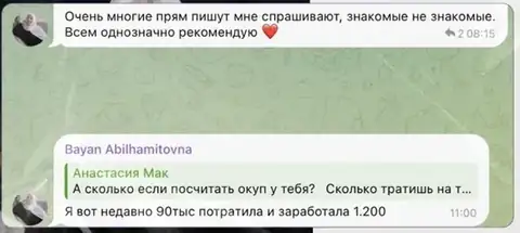 Сообщение: Баян, психолог
