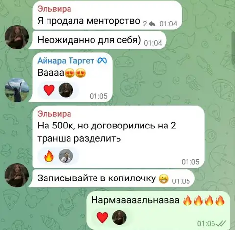 Сообщение: Эльвира, коуч