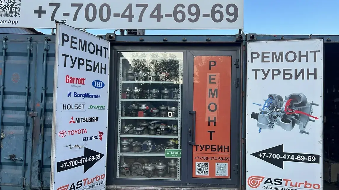 Вход в ASTurbo на Рыскулова 72А: витрина с турбинами и вывеска «Ремонт турбин»
