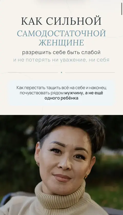 Сайт: женская психология
