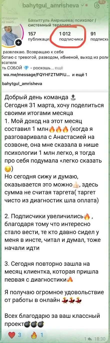 Сообщение: Бахытгуль, психолог