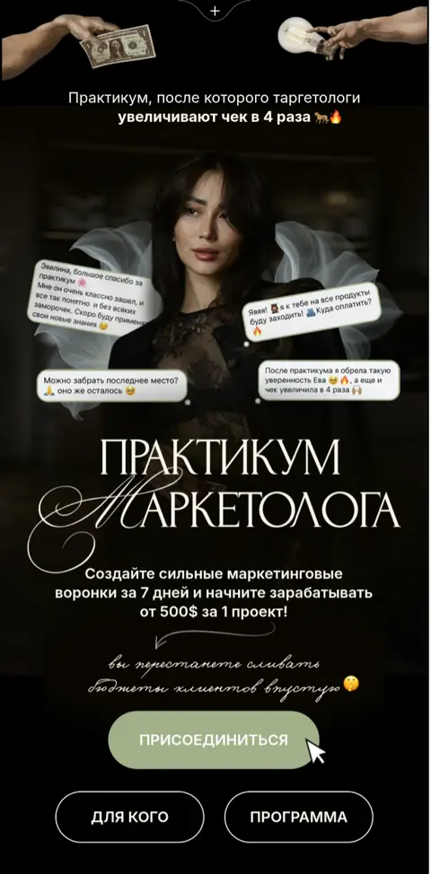 Сайт: практикум маркетолога