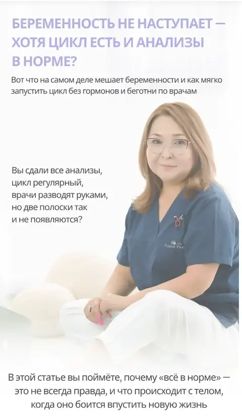 Сайт: репродуктивное здоровье