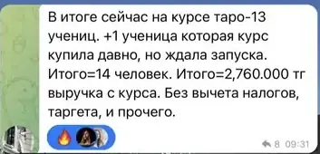 Сообщение: Лаура, таролог