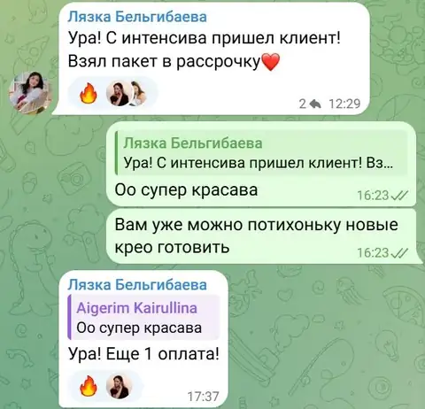 Сообщение: Ляззат, репродуктивный психолог