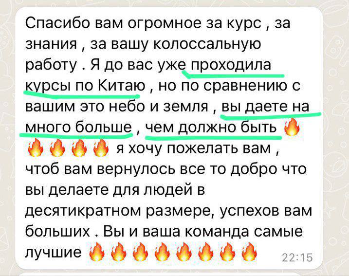 Отзыв ученика 8 о курсе Таобао