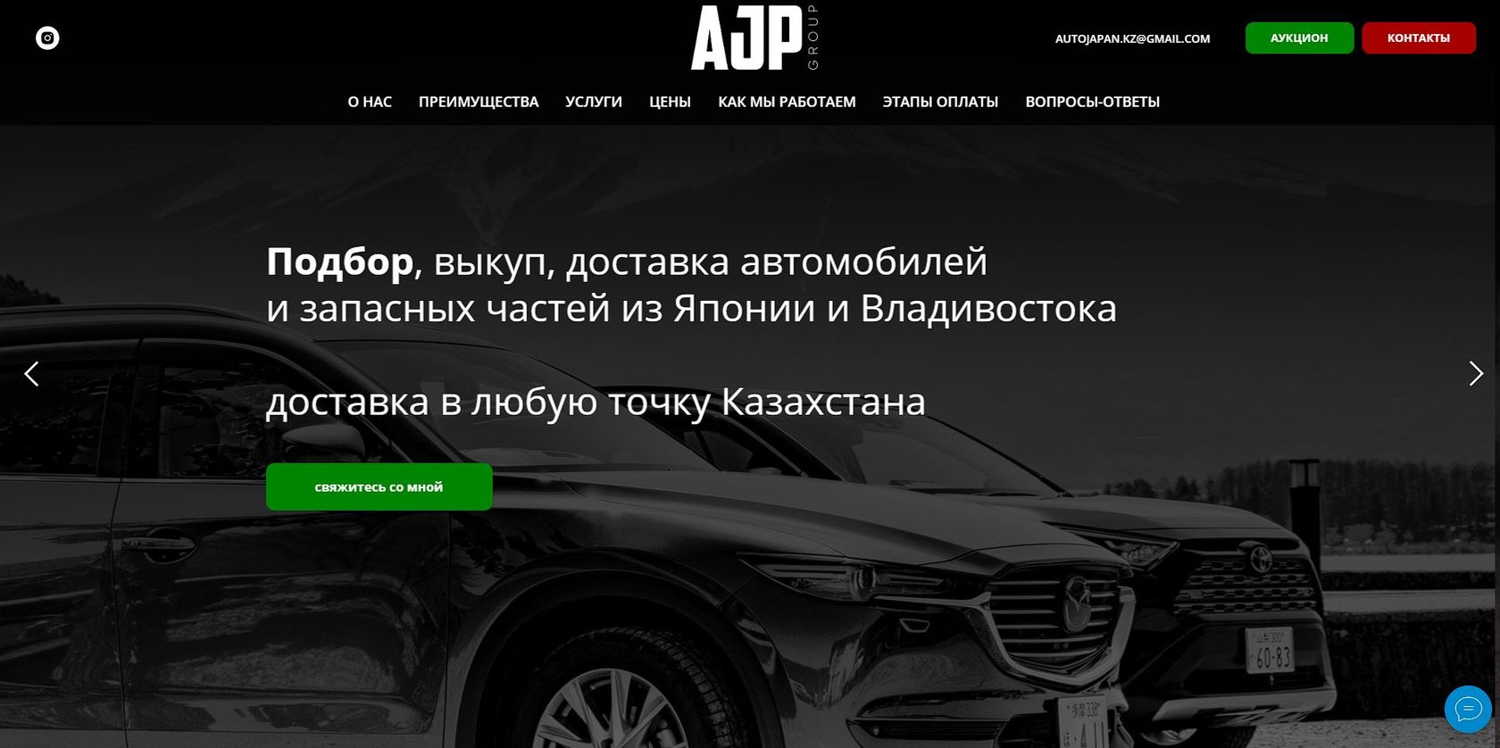 Autojapan.kz - подбор, доставка, авто из Японии в Алматы и весь Казахстан