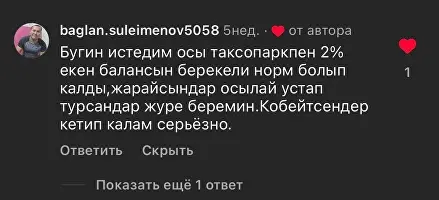 Отзыв водителя HanTaxi