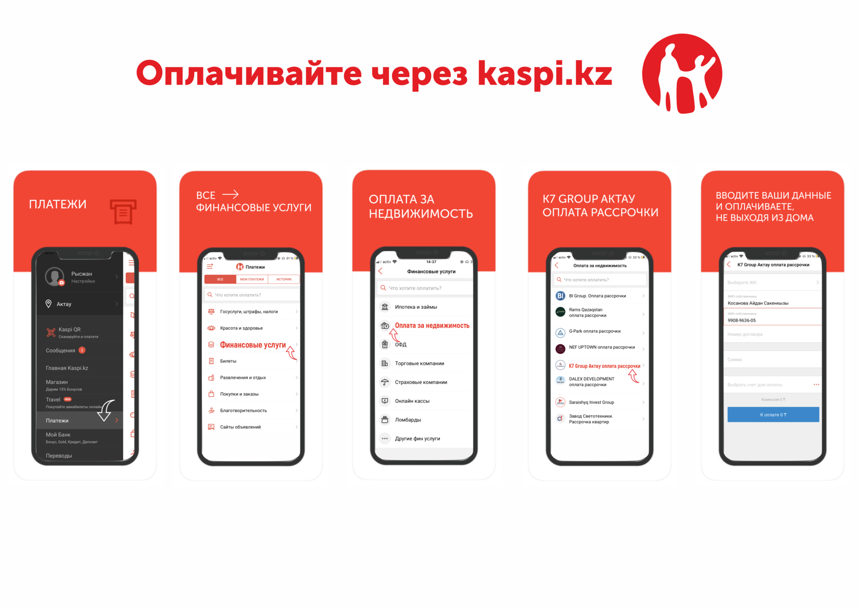 K7 Group || оплата рассрочки через kaspi.kz