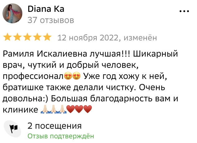 Отзыв пациента клиники ProDent в Астане