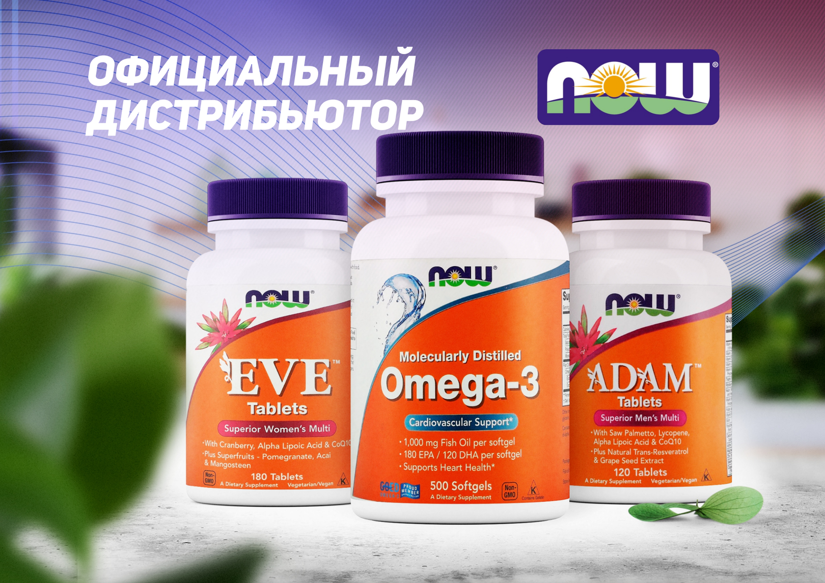 Продукция Fitness Formula