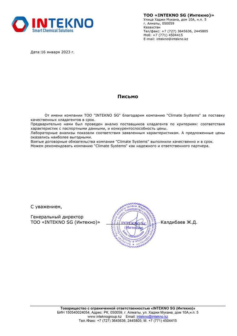 Фреон 410 цена от 32500 тг | Хладагент R410A купить в Climate System