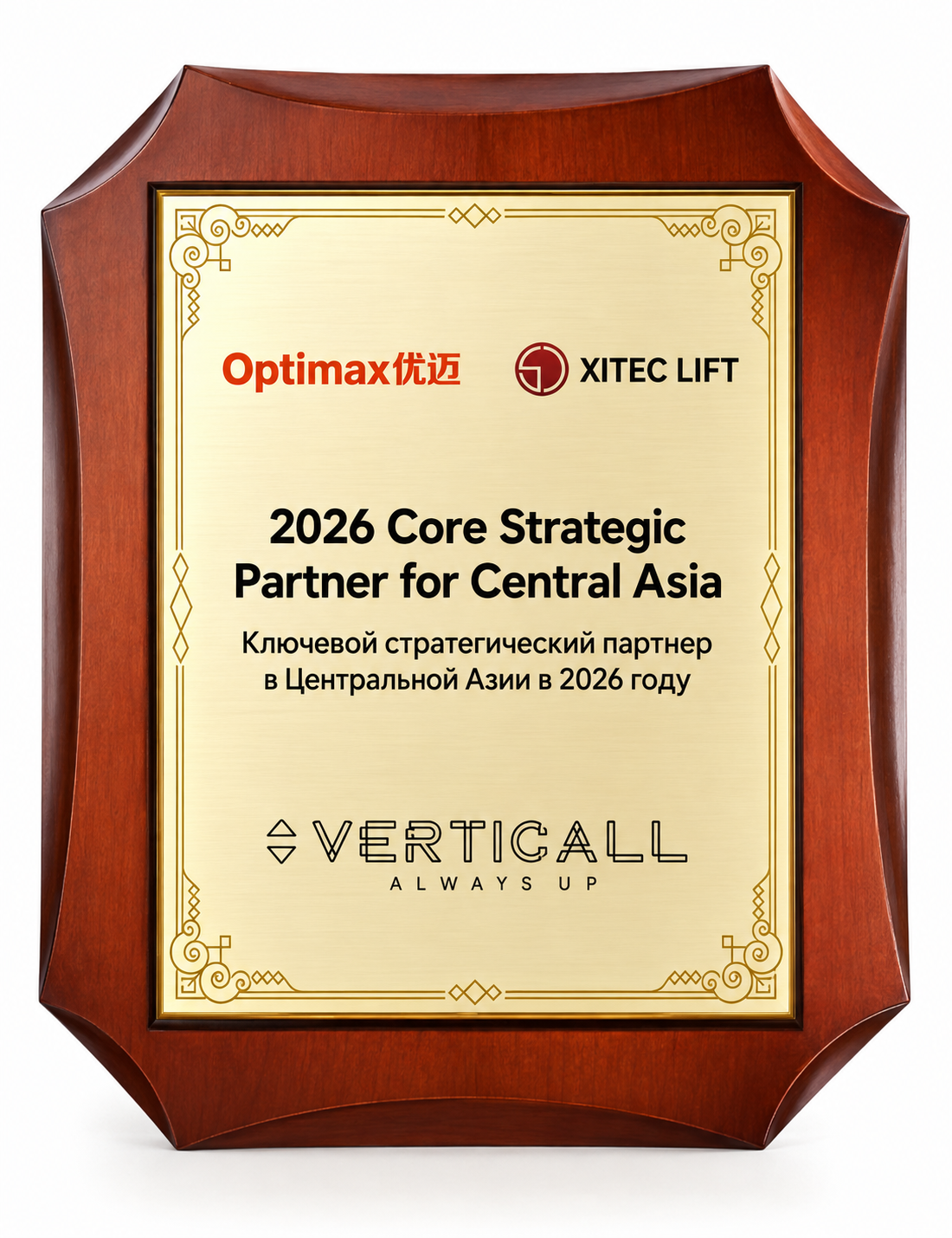 Сертификат авторизации ASIA SIGMA компании VERTICALL