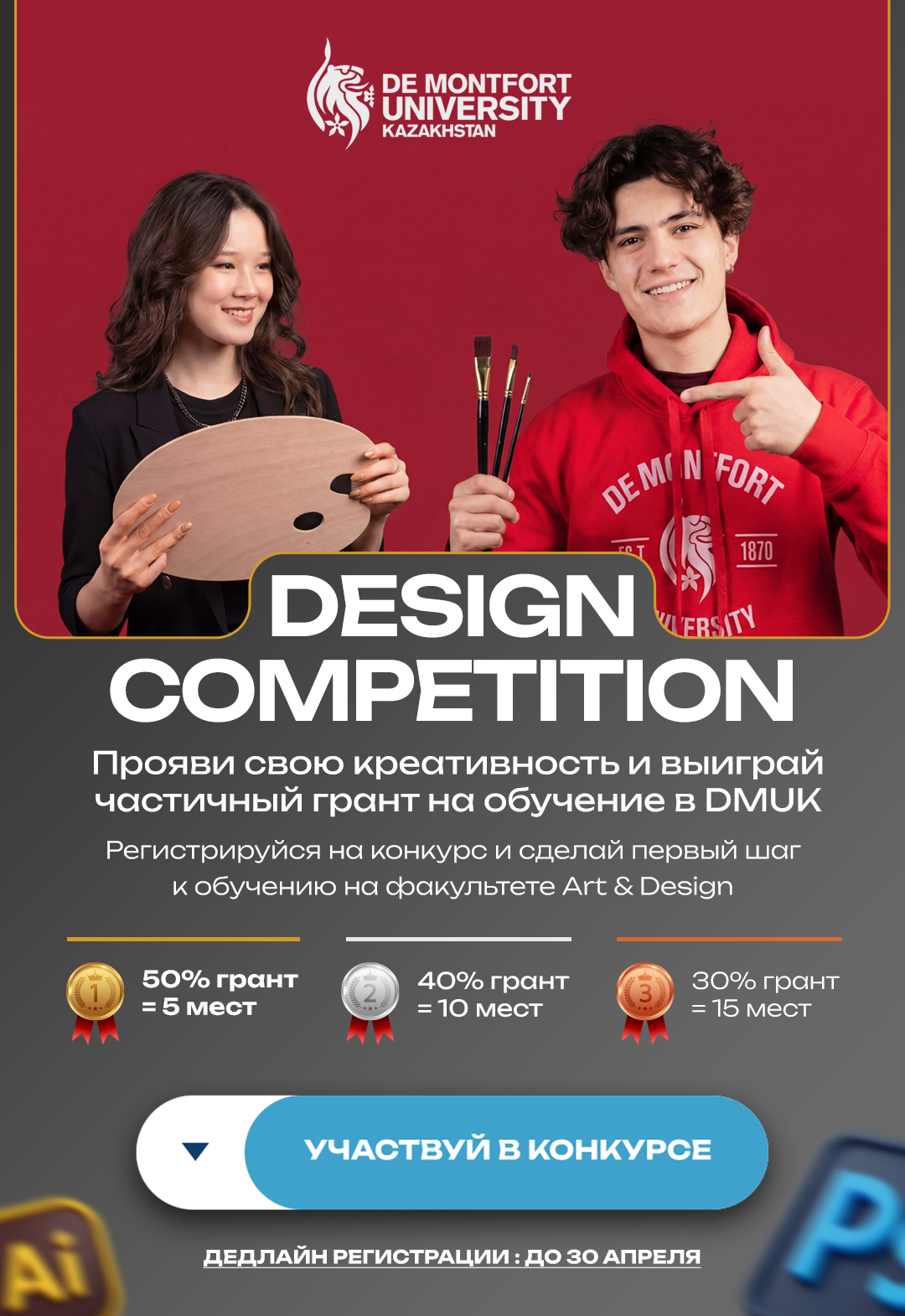 Competiton Event Design Design_Competition